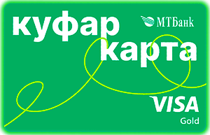 Куфар Карта от МТБанка